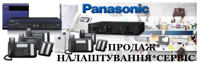 IP-Телефония. Видеотелефония. Аудиоконференция. Видеоконференция. Купить новую ip атс компании Panasonic, Украина, Киев. Комплексные решения для малого и среднего бизнеса. Продажа и настройка оборудования телефонии.