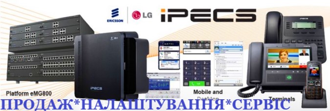 IP-Телефония. Видеотелефония. Аудиоконференция. Видеоконференция. Купить новую ip атс компании LG-Ericsson (LG-NORTEL), Украина, Киев. Комплексные решения для малого и среднего бизнеса. Продажа и настройка оборудования телефонии.